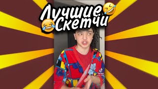 картинка: ЛУЧШИЕ СКЕТЧИ И ВАЙНЫ АКМАЛЯ ИЗ ТИК ТОК | ПОДБОРКА ВАЙНОВ | АКМАЛЬ ТИК ТОК