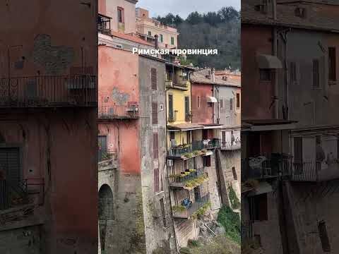 Видео: Карти за пътуване на италианския регион Лацио близо до Рим