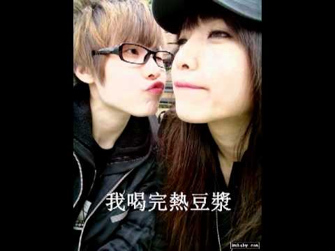 林俊杰 豆浆油条 日记情人节快乐~~ （Y.MC.明峻）