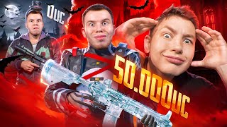 видео: $50 000 UC! 🔥 МЫ СДЕЛАЛИ ЭТО! ИДИАЛЬНАЯ ПРОКАЧКА АККАУНТА ПОДПИСЧИКУ В PUBG Mobile, с ВЕБКОЙ РЕАКЦИЯ картинка: $50 000 UC! 🔥 МЫ СДЕЛАЛИ ЭТО! ИДИАЛЬНАЯ ПРОКАЧКА АККАУНТА ПОДПИСЧИКУ В PUBG Mobile, с ВЕБКОЙ РЕАКЦИЯ