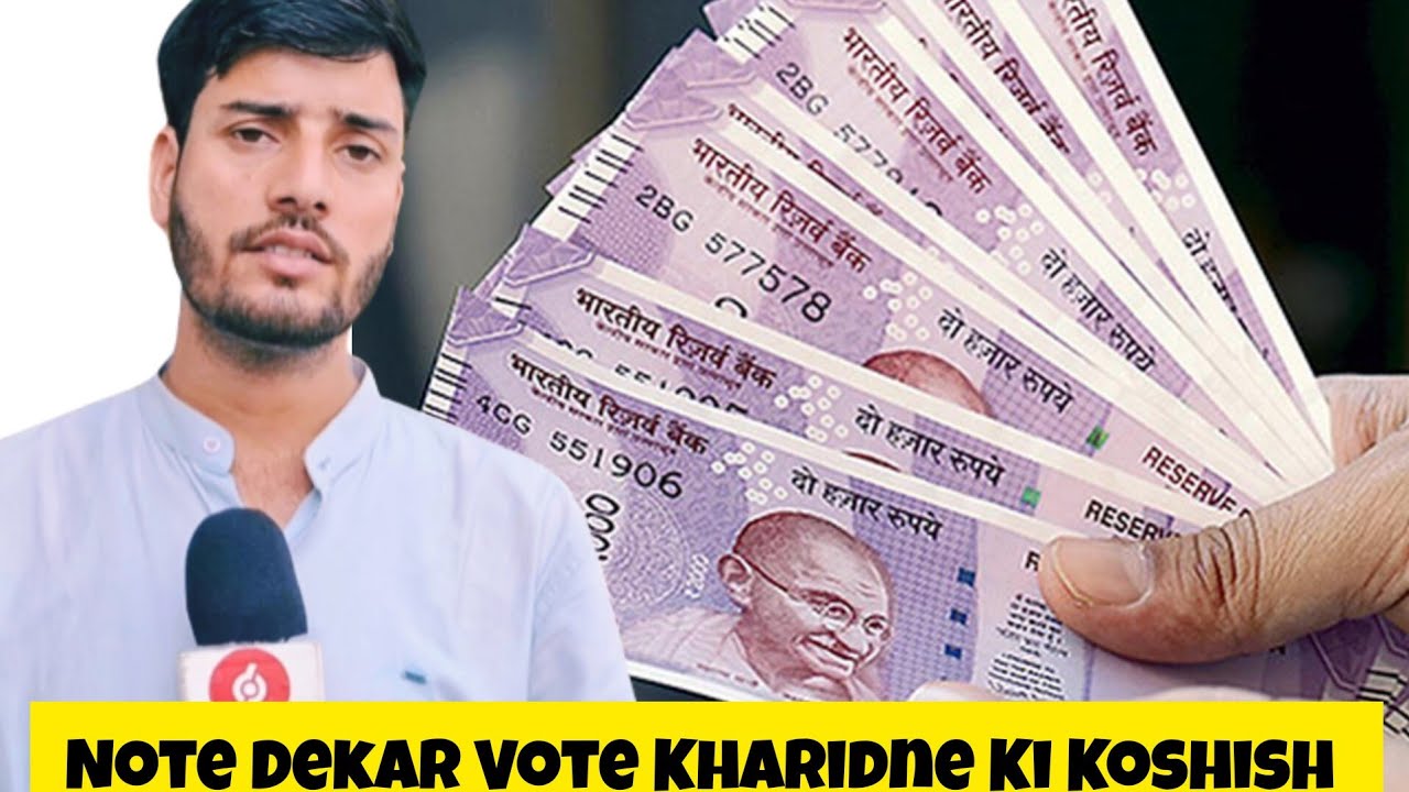 Rajasthan Me Note Dekar Vote Kharidne Ki Koshish Jari - YouTube