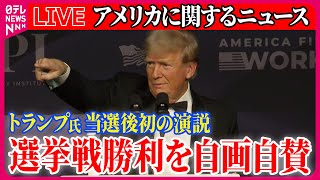 トランプ、ドナルド、勝利新聞 ドナルド・トランプ 勝利への名語録 | 書籍 | PHP研究所