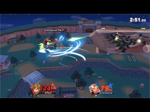 自分が特攻したら相手も特攻するとか思わんよね【スマブラSP】