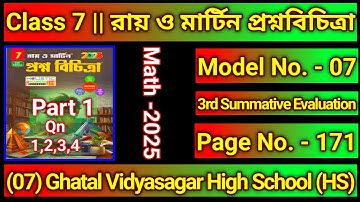 Set 7 Part 1 Roy O Martin Page 171 Class 7 Model 7 |Ghatal VHS| Roy O Martin Question Quiz Page 171