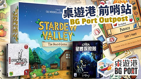 桌遊港bg Port Hk Hong Kong Boardgame Channel Youtube
