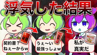 超有名「味覇」が「創味シャンタンDX」と辿った泥沼な末路【ずんだもん＆ゆっくり解説】