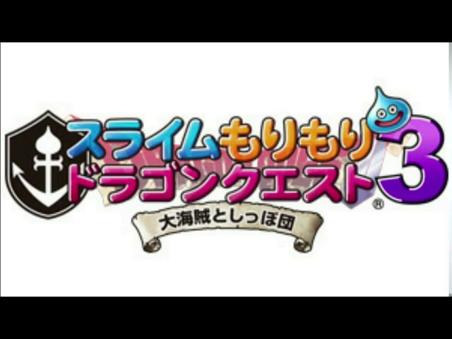 15分耐久】スライムもりもりドラゴンクエスト3ｰ王者はどちらだ？ - YouTube