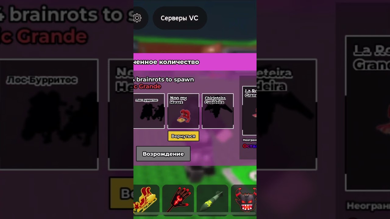 Помогите собрать этих 3 брейнрота на крафт Ла гранде,Лос буритос и Купидон чиглитейра