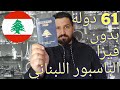 مشكلتي مع جواز السفر الفلسطيني - YouTube