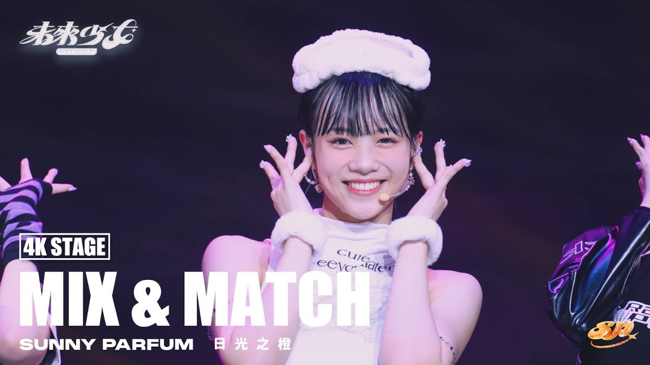 【4K純享版】日光之橙 SUNNY PARFUM 