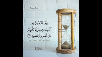 فذرهم يخوضوا ويلعبوا القارئ ماجد الحازمي