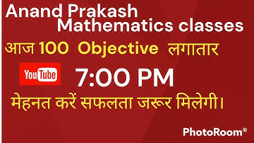 Anand Prakash mathematics classes