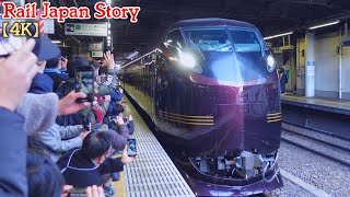E655 series NAGOMI, High Grade Train for Imperial Family, Feb 2023 | Train Japan