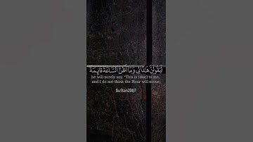 القارئ: ماهر المعيقلي 🩶 سورة فصلت آية (٤٩)إلى (٥١)