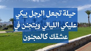 كيف اجعل شخص يحبني | معلومات عن علم النفس