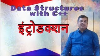 Data Structures in Hindi|| Introduction || By Studies Studio