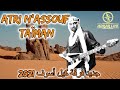 Touareg Music рџЋёрџЋµ Kell Assouf 2021 TaГЇman рџЋ ЩЃШ Щ Ш ЩѓЩЉЩ ШЈШіЩ ЩЃ Ш Щ ШЄШ Ш Щ ЩЉШ Touareg Music рџЋёрџЋµ Kell Assouf 2021 TaГЇman рџЋ ЩЃШ Щ Ш ЩѓЩЉЩ ШЈШіЩ ЩЃ Ш Щ ШЄШ Ш Щ ЩЉШ