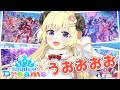 【 ホロライブドリームス 】ついにリリースだ！お散歩するぞ～！！【角巻わため/ホロライブ４期生】
