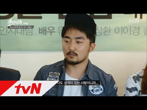 초인시대 최저시청률 1위에 빛나는 시청률스틸러는? 초인시대 8화
