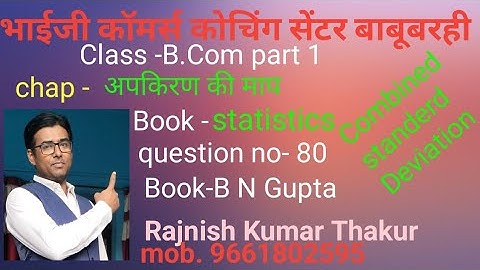 #commerce#lnmu b com part 1statistics type combined standard Deviation question no 80 book B N gupta