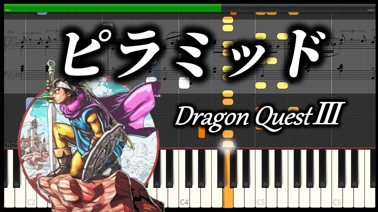 ドラクエ3【ピラミッド】ピアノ 楽譜 DQ3 BGM - YouTube