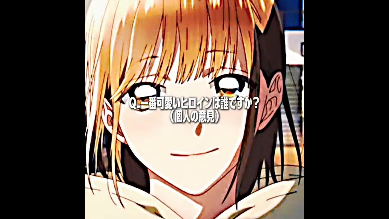 第二期楽しみ #アニメ #ヒロイン #shorts