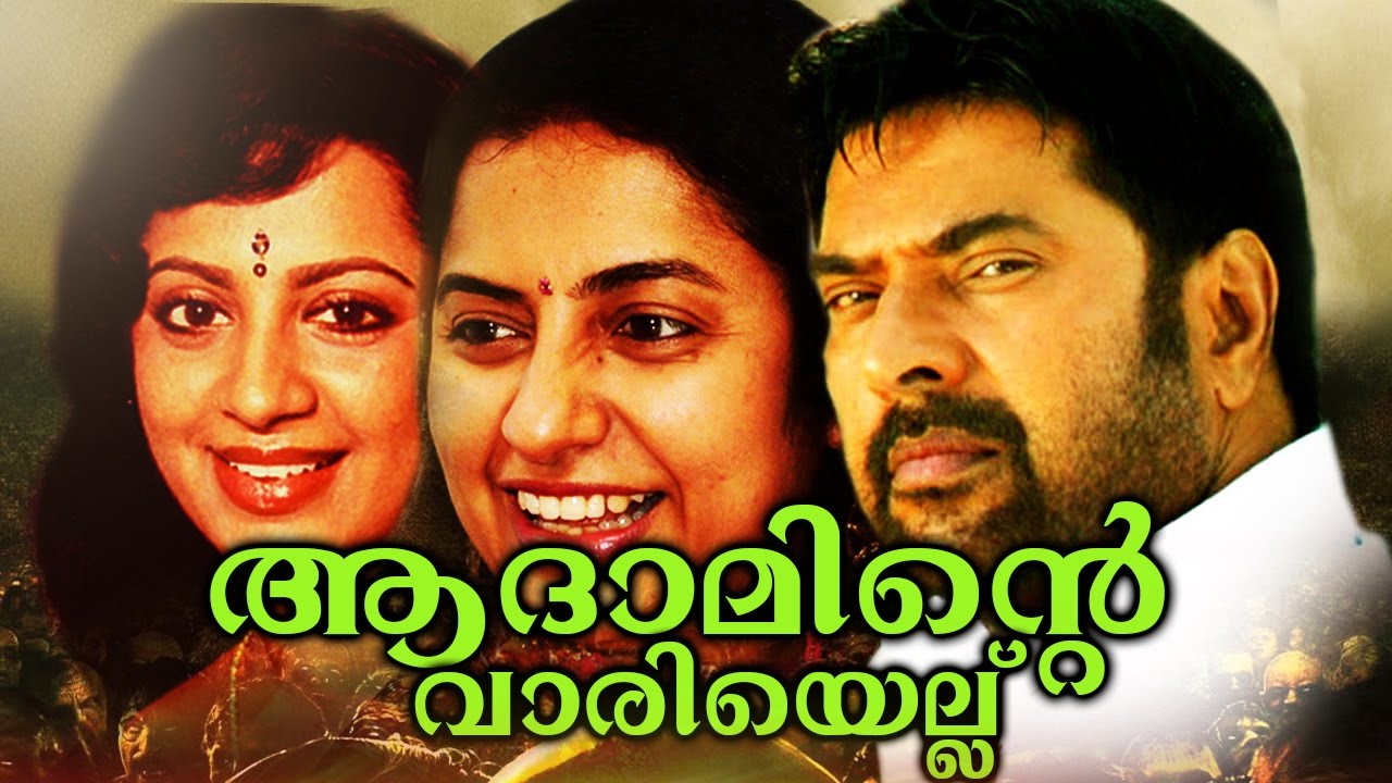 new malayalam movies 2016 youtube