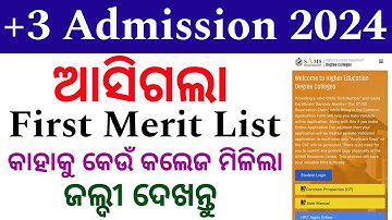 +3 Admission | How To Check +3 1st Selection Merit List | Odisha +3 Admission 2024 | Plus Three 2024