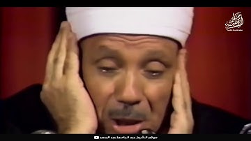 والضحى والليل إذا سجى  تلاوة تهتز لها القلوب للشيخ عبد الباسط عبد الصمد رحمه الله