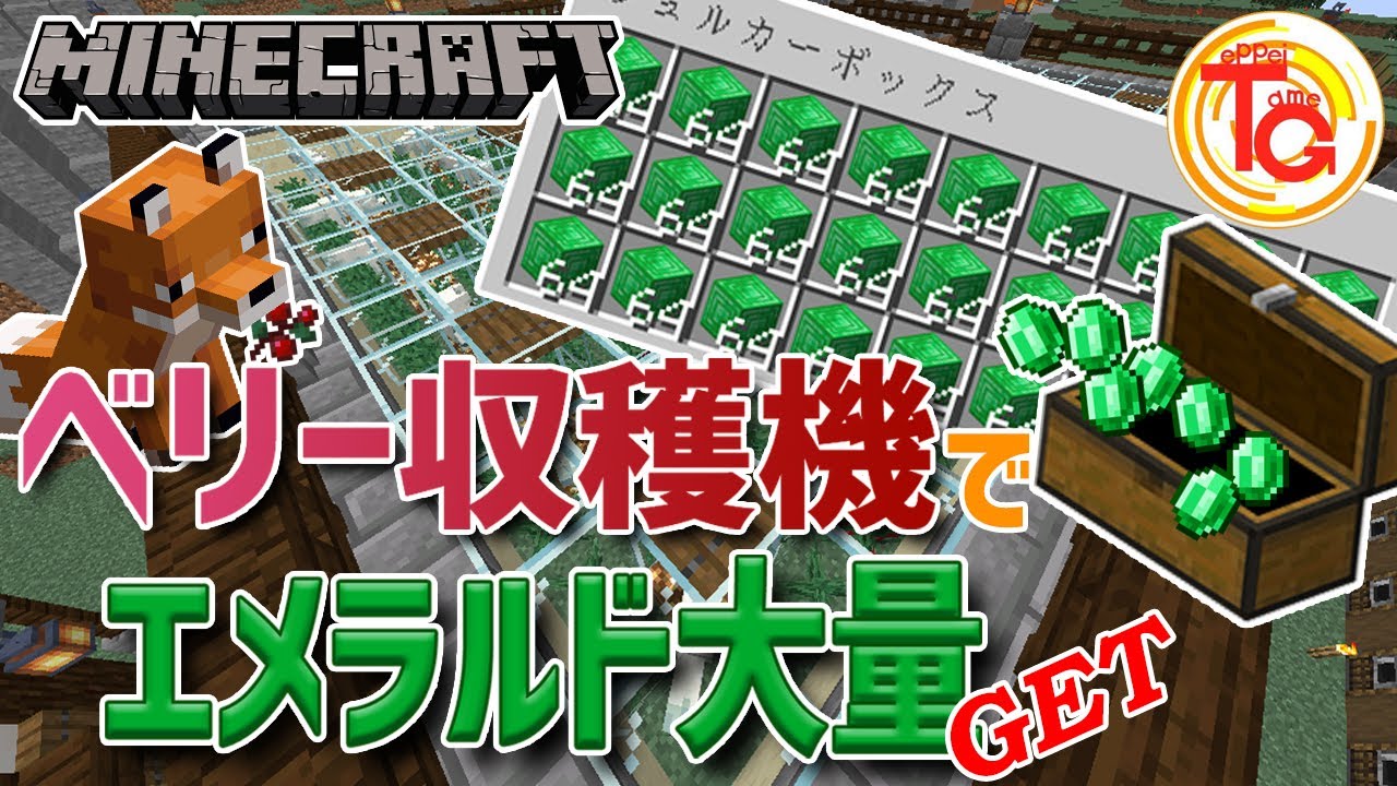 効率 マイクラ 交易