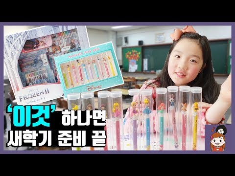 1만원대 가성비짱 <strong>문구류</strong> 학용품 겨울왕국 디즈니 캐릭터펜  l 프리티에스더 PrettyEsther
