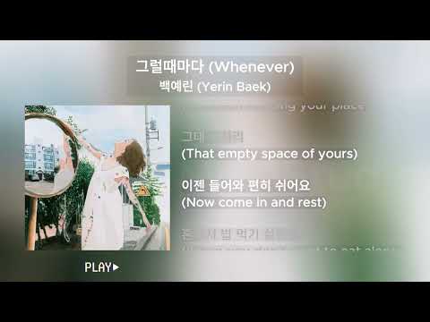 Whenever – Yerin Baek | Korean & English Lyric video