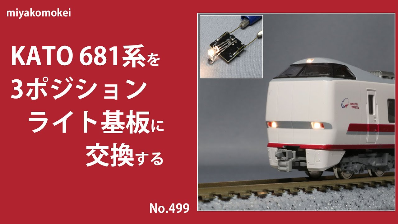 品良く着こなすため hq720.jpg?sqp=- 鉄道模型