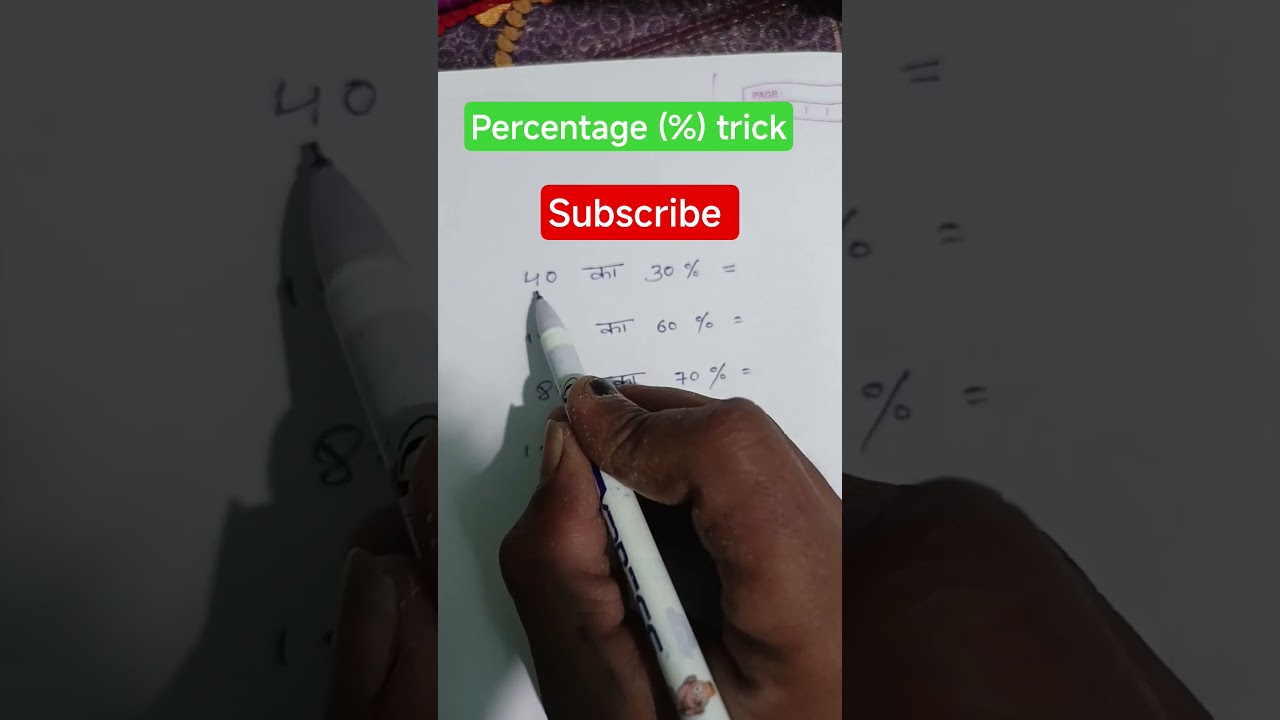 how to calculate percentage ?  easy tricks to calculate percentage 