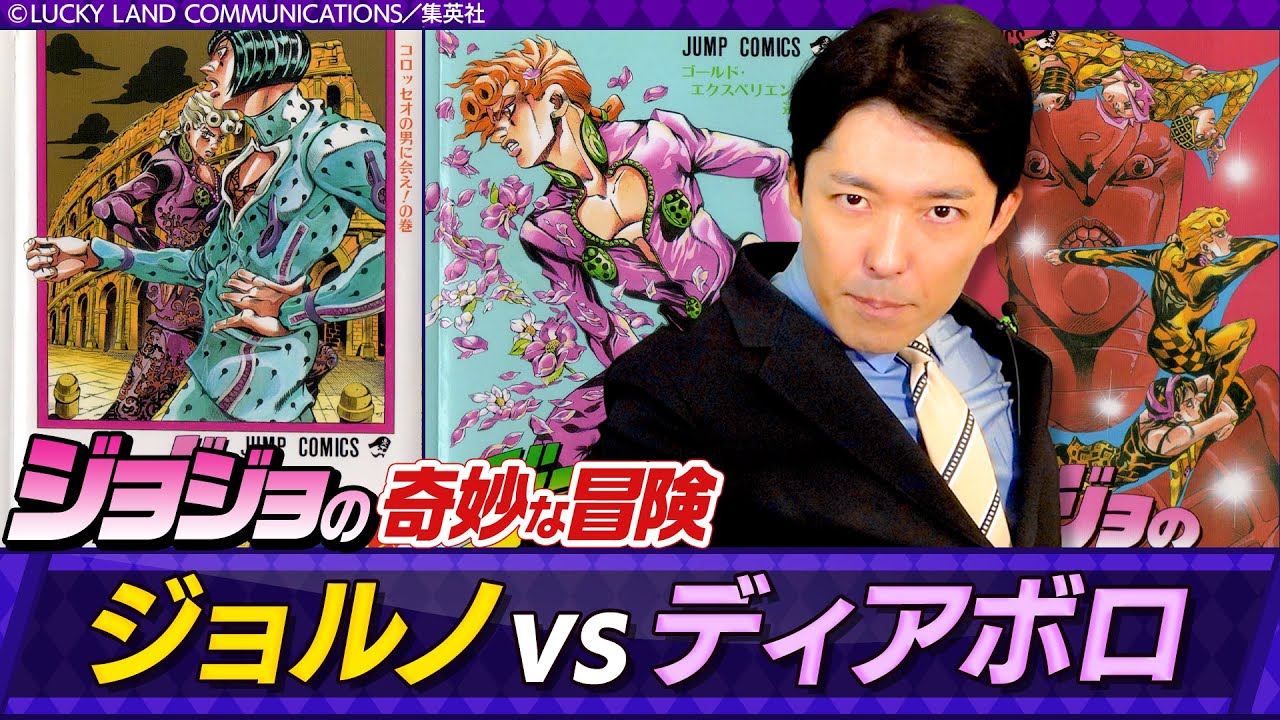 ⁣【ジョジョの奇妙な冒険 第5部②】ジョルノ・ジョバァーナvsディアボロ最終バトル！アリアリアリアリアリ アリーヴェデルチ！