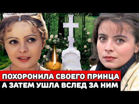 Похоронила своего принца, а затем ушла вслед за ним | Трагедия самой красивой Золушки в истории кино