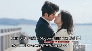 Hank Qi (祁圣翰) – Stubborn Little One (小任性) | My Lethal Man《对我而言危险的他》OST Lyrics Indo