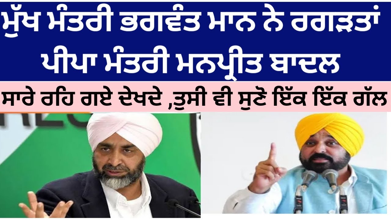 bhagwant maan live today New 6th pay Commission punjab latest news ...