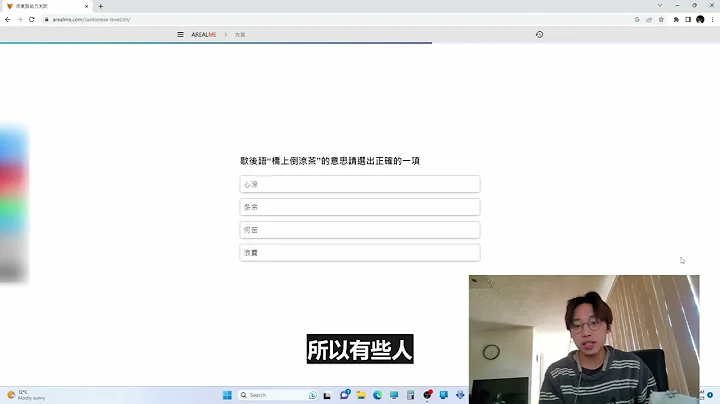 土生土長廣州人做廣東話測試能否滿分？｜廣東話相關｜粵語中字 - 天天要聞