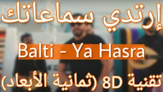 Balti - Ya Hasra (8D AUDIO)