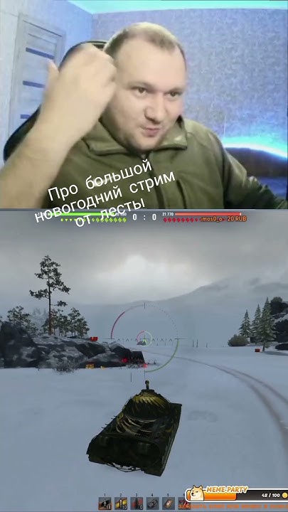 КОСЯК БОЛЬШОГО НОВОГОДНЕГО СТРИМ ОТ ЛЕСТЫ - YouTube