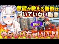 無能が教える無能は働かない方がいい職業がひどすぎるwww