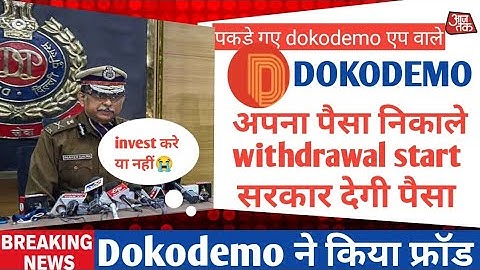 Dokodemo App Big Update Today  dokodemo app भागने वाला है dokodemo app withdrawal problem