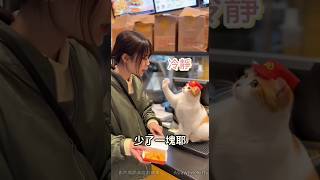 怎麼會少一塊雞塊...店員的眼神說明了一切! #神奇寵物系列