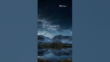 #سورة_الحاقة | فَلَا أُقْسِمُ بِمَا تُبْصِرُون | #قرآن #قران_كريم #المصحف #لايك #شورت #اكسبلور