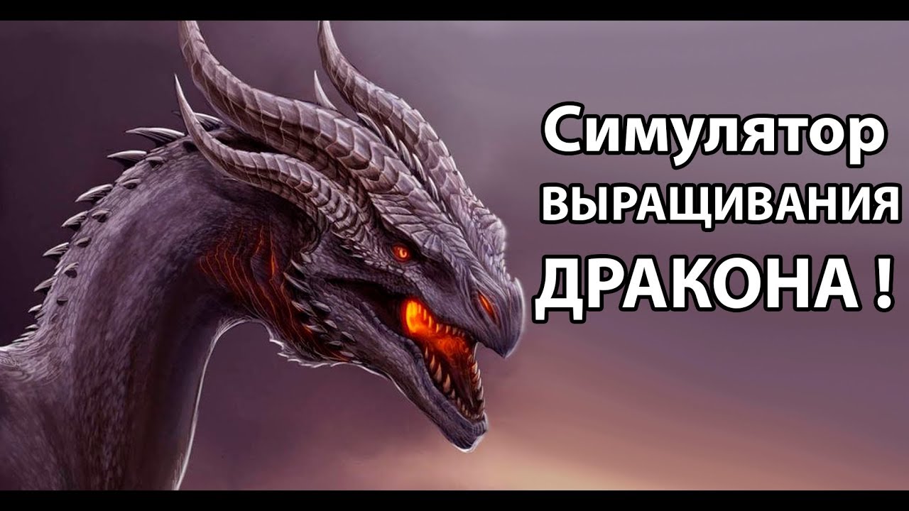 Дракон ебет машину