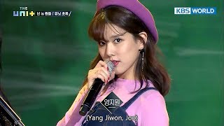 UNI+G's Team Green - You’re the Best (Original : MAMAMOO) [The Unit/2018.01.04]