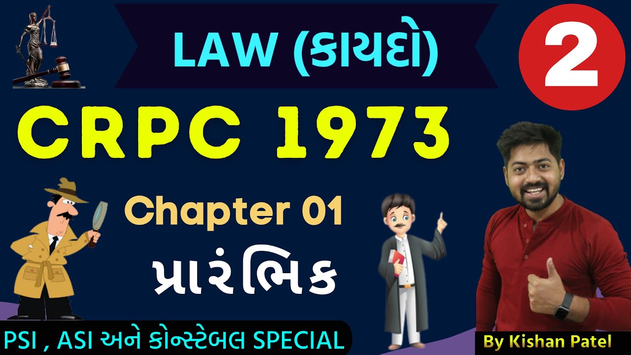 Lecture 02 : CRPC 1973 | Chapter 01 | Criminal Procedure Code Act LAW | Kayado for PSI and Constable