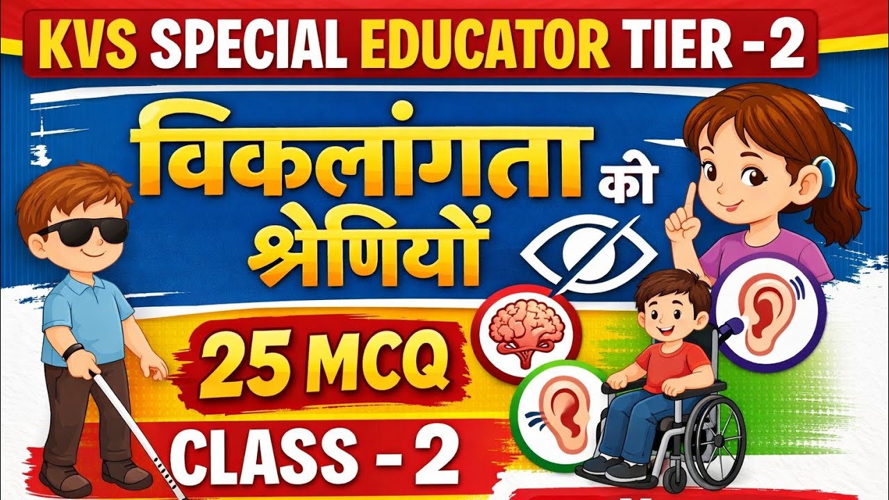 KVS SPECIAL EDUCATOR TIER -2 CLASS -2 