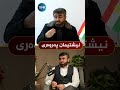 قانع خورشید دینداری واتا نیشتیمان پەروەری